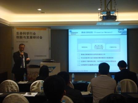 生命科学行业创新与发展研讨会召开