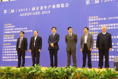 协会协办第二届(2013)南京老年产业博览会