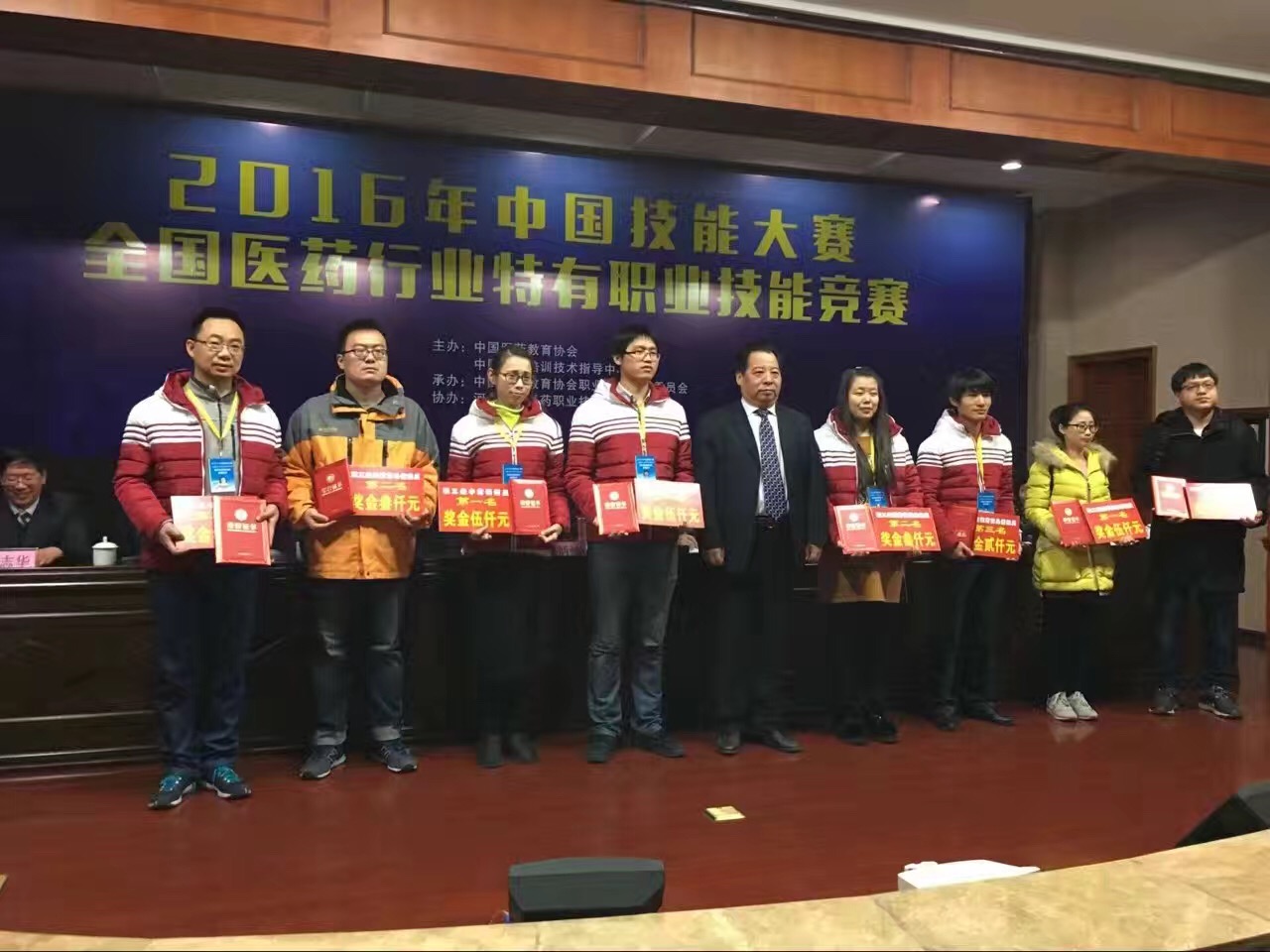 关于江苏代表参加2016年中国技能大赛——全国医药行业特有职业技能竞赛获奖名单的通报