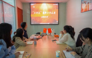 协会党支部举行“党的二十大精神”专项学习