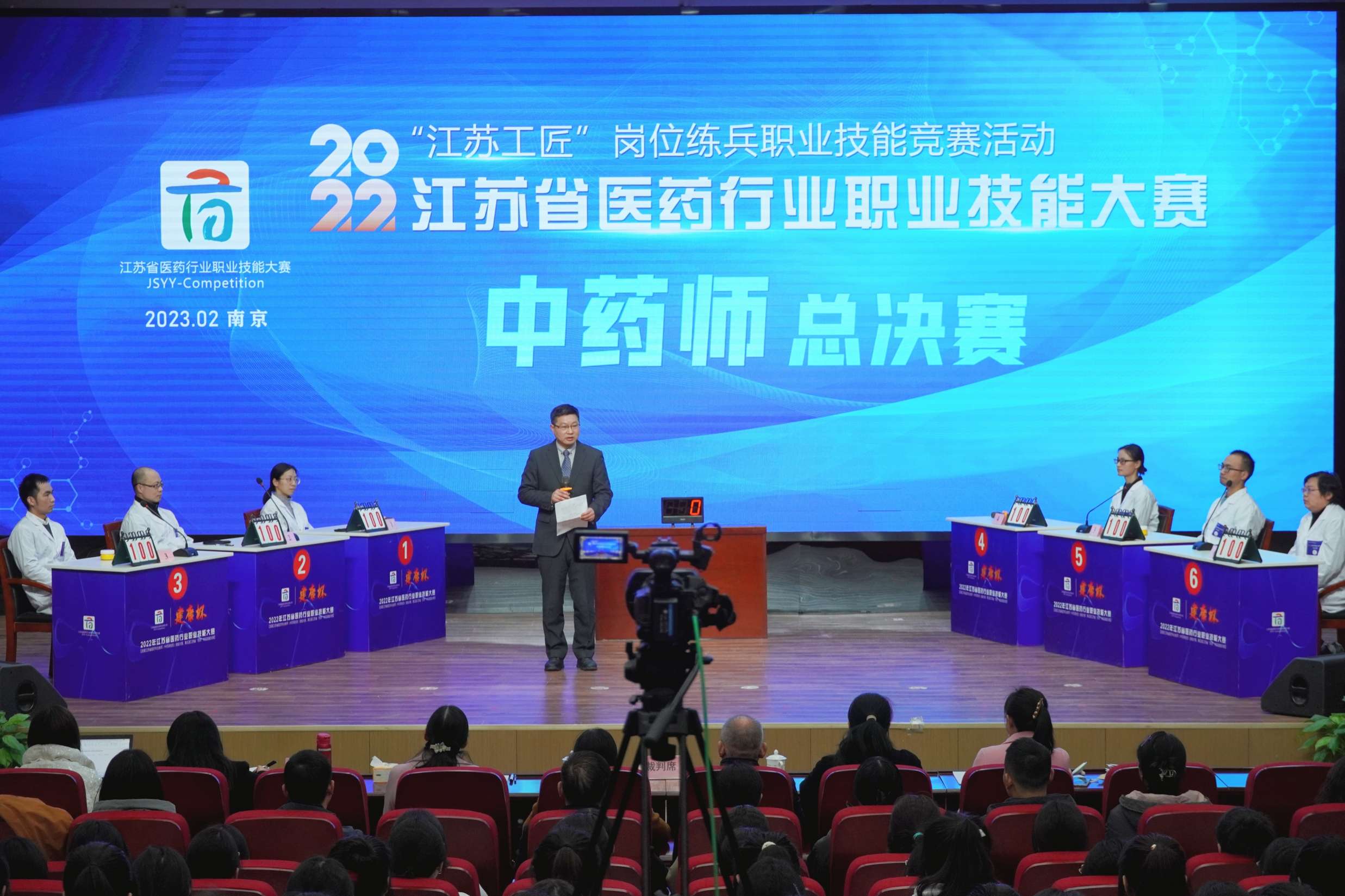2022年江苏省医药行业职业技能竞赛中药师、医药商品购销员决赛圆满落幕